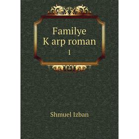 

Книга Familye Ḳarp roman 1