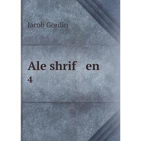 

Книга Ale shrif en 4