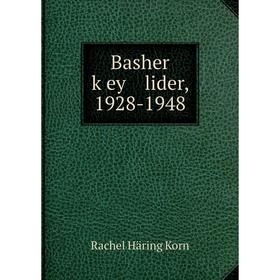 

Книга Basher ḳey lider, 1928-1948