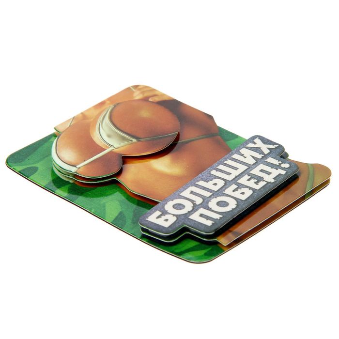 Магнит многослойный "Больших побед"