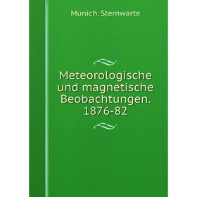 

Книга Meteorologische und magnetische Beobachtungen 1876-82