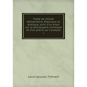

Книга Traité de chimie élémentaire, théorique et pratique, suivi d'un essai sur la philosophie chimique et d'un précis sur l'analyse 1