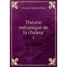 

Книга Théorie mécanique de la chaleur 2