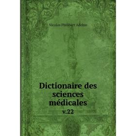 

Книга Dictionaire des sciences médicales v.22