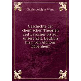 

Книга Geschichte der chemischen Theorien seit Lavoisier bis auf unsere Zeit. Deutsch hrsg. von Alphons Oppenheim