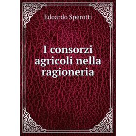 

Книга I consorzi agricoli nella ragioneria