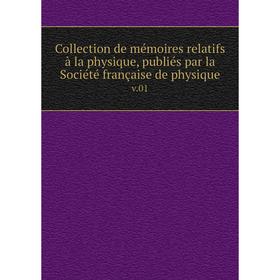 

Книга Collection de mémoires relatifs à la physique, publiés par la Société française de physique v.01