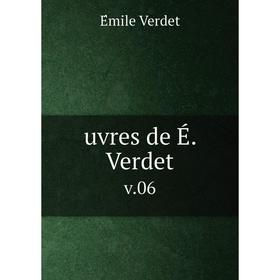 

Книга Uvres de É. Verdet v.06