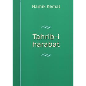 

Книга Tahrib-i harabat