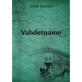 

Книга Vahdetname