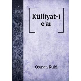 

Книга Külliyat-i e'ar