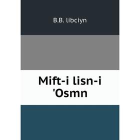 

Книга Mift-i lisn-i 'Osmn