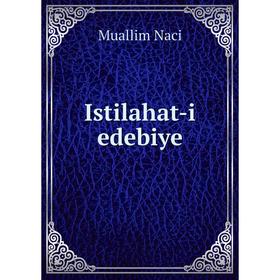 

Книга Istilahat-i edebiye