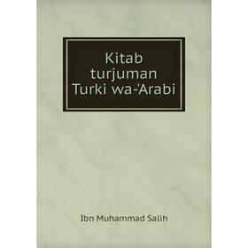 

Книга Kitab turjuman Turki wa-'Arabi