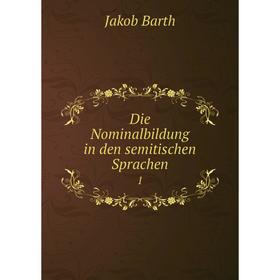 

Книга Die Nominalbildung in den semitischen Sprachen 1
