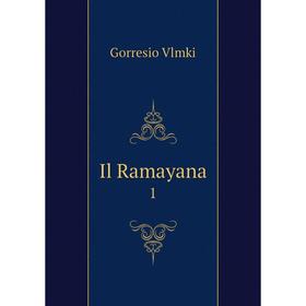 

Книга Il Ramayana 1