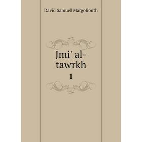 

Книга Jmi' al-tawrkh1