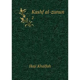

Книга Kashf al-zunun2