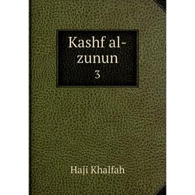

Книга Kashf al-zunun3