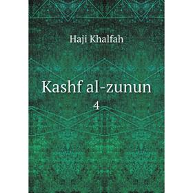 

Книга Kashf al-zunun4