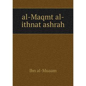 

Книга Al-Maqmt al-ithnat ashrah