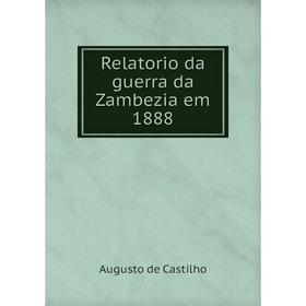 

Книга Relatorio da guerra da Zambezia em 1888