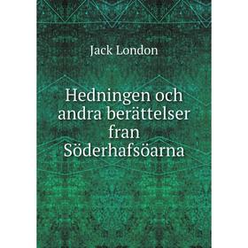

Книга Hedningen och andra berättelser fran Söderhafsöarna
