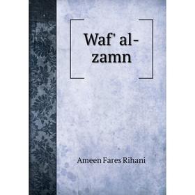 

Книга Waf' al-zamn
