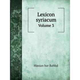 

Книга Lexicon syriacumVolume 3
