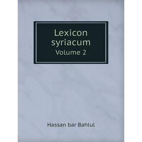 

Книга Lexicon syriacumVolume 2