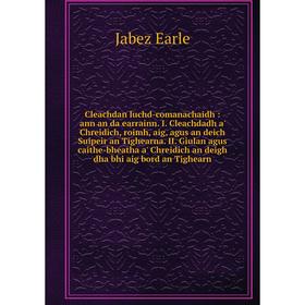 

Книга Cleachdan luchd-comanachaidh: ann an da earrainn. I. Cleachdadh a' Chreidich, roimh, aig, agus an deich Suipeir an Tighearna. II. Giulan agus ca