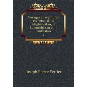 

Книга Voyages et aventures en Perse, dans l'Afghanistan, le Beloutchistan et le Turkestan 2