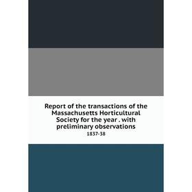 

Книга Report of the transactions of the Massachusetts Horticultural Society for the year. with preliminary observations 1837-38