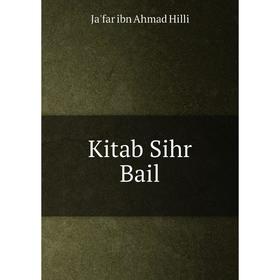 

Книга Kitab Sihr Bail