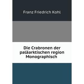 

Книга Die Crabronen der paläarktischen region Monographisch