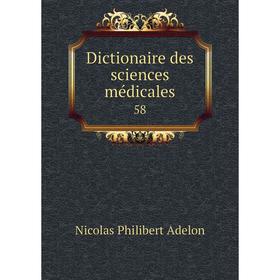 

Книга Dictionaire des sciences médicales 58