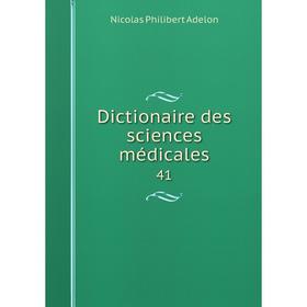 

Книга Dictionaire des sciences médicales 41