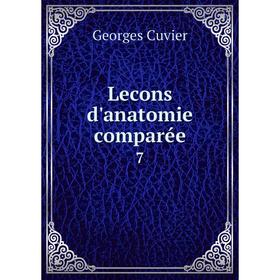 

Книга Lecons d'anatomie comparée 7