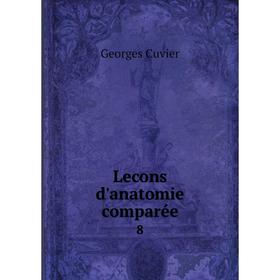 

Книга Lecons d'anatomie comparée 8