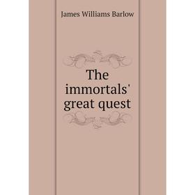 

Книга The immortals' great quest
