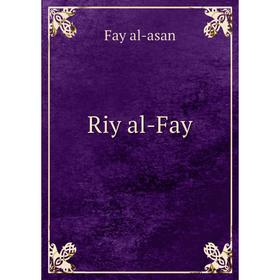 

Книга Riy al-Fay