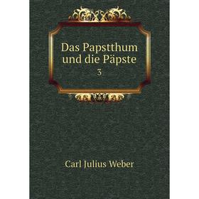 

Книга Das Papstthum und die Päpste 3