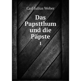 

Книга Das Papstthum und die Päpste 1