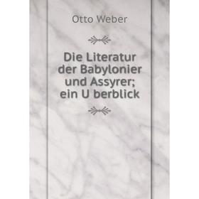 

Книга Die Literatur der Babylonier und Assyrer; ein Überblick