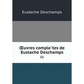 

Книга Oeuvres complètes de Eustache Deschamps 11