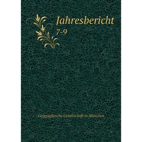 

Книга Jahresbericht 7-9