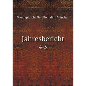 

Книга Jahresbericht 4-5