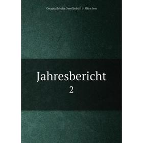 

Книга Jahresbericht 2