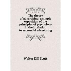 

Книга The theory of advertising; a simple exposition of the principles of psychology in their relation to successful advertising