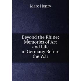 

Книга Beyond the Rhine: Memories of Art and Life in Germany Before the War